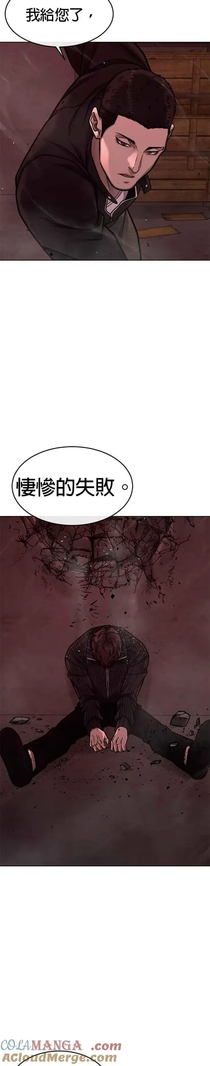 漫画《任务至上主义》第140话 这真的有可能吗？！第19张图