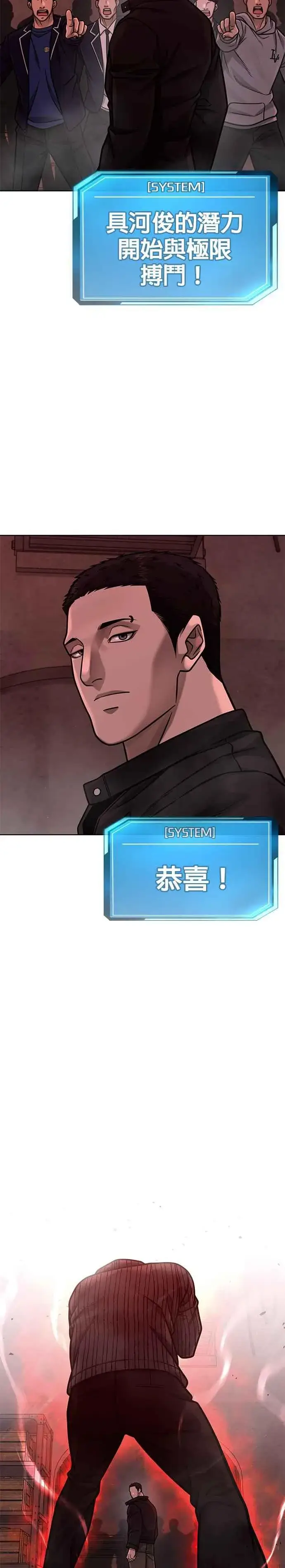 漫画《任务至上主义》第140话 这真的有可能吗？！第26张图