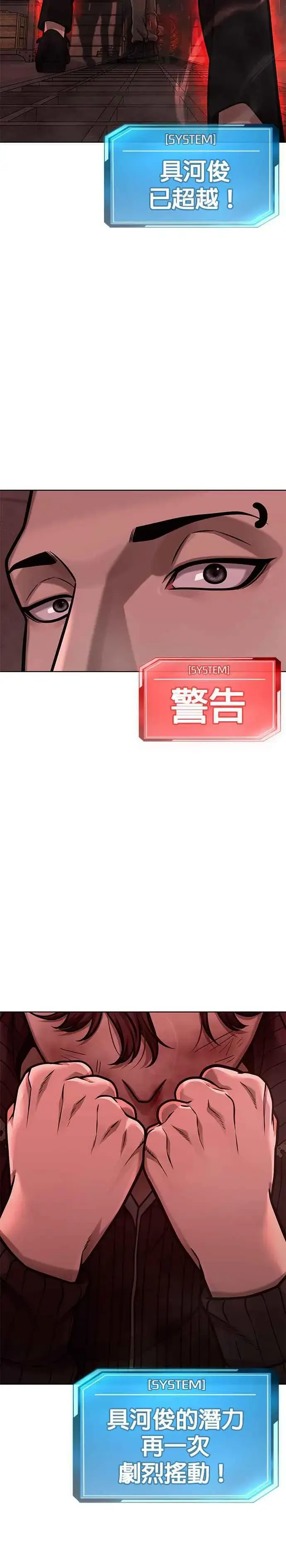 漫画《任务至上主义》第140话 这真的有可能吗？！第27张图