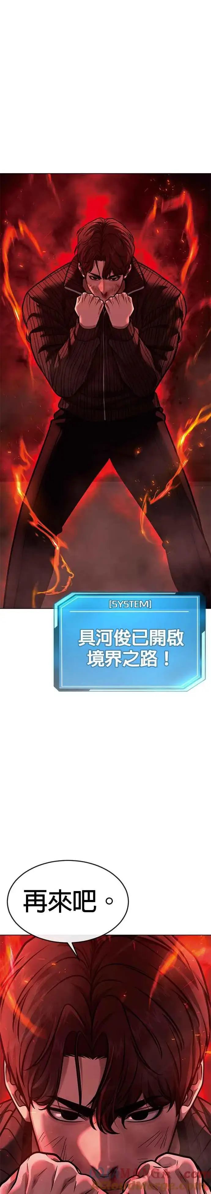 漫画《任务至上主义》第140话 这真的有可能吗？！第28张图