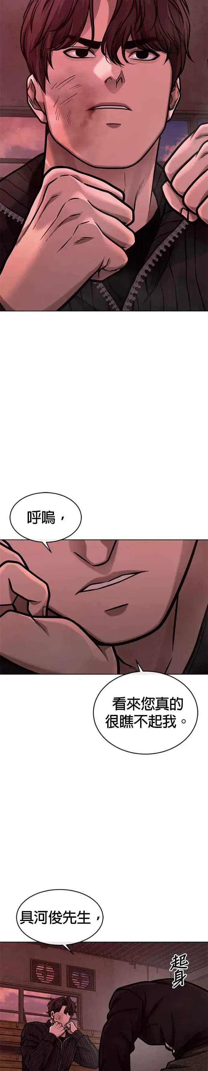 漫画《任务至上主义》第140话 这真的有可能吗？！第3张图