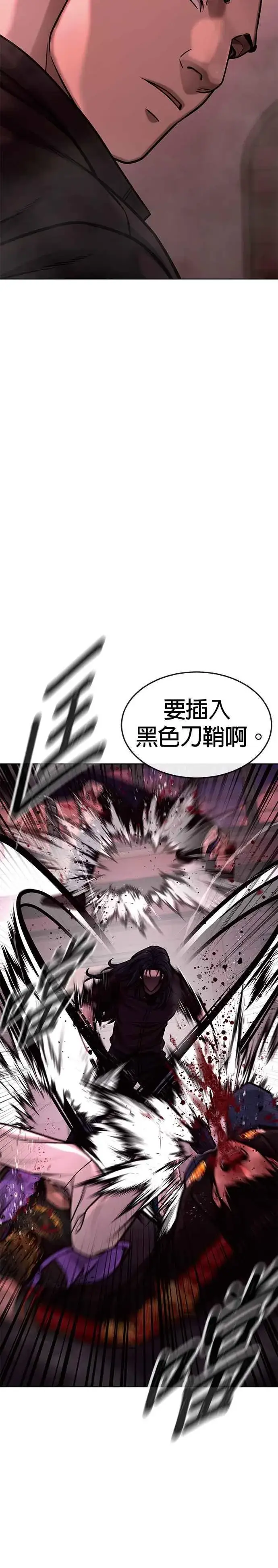 漫画《任务至上主义》第140话 这真的有可能吗？！第32张图
