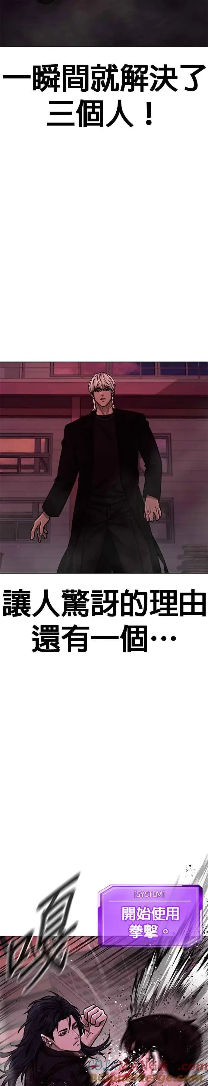漫画《任务至上主义》第140话 这真的有可能吗？！第34张图