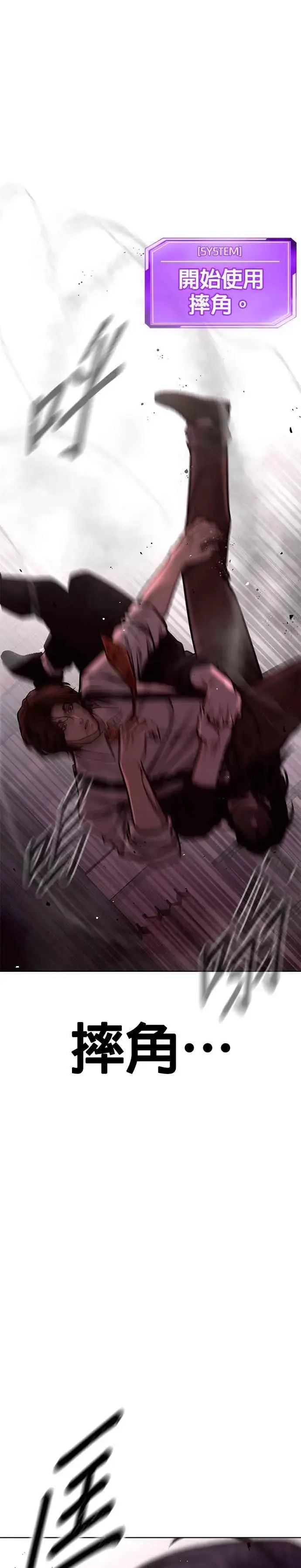 漫画《任务至上主义》第140话 这真的有可能吗？！第36张图