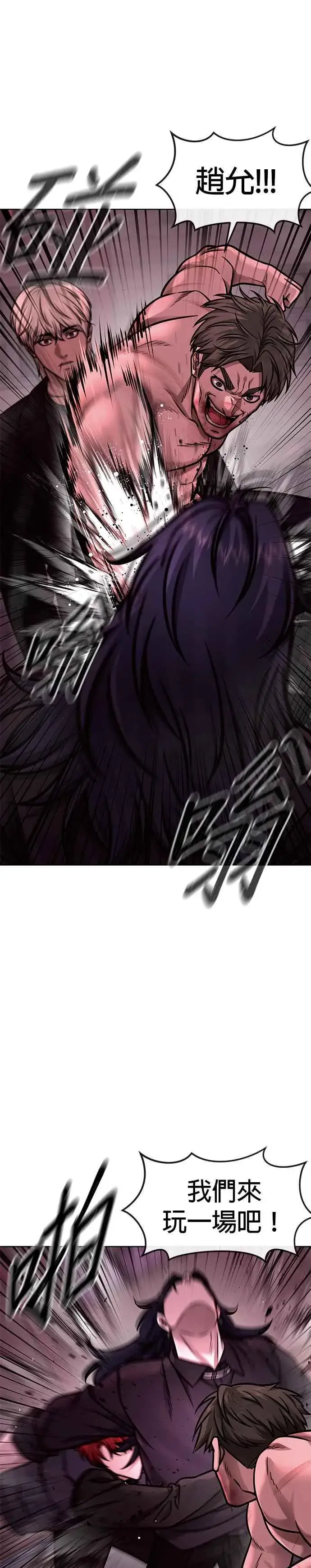 漫画《任务至上主义》第140话 这真的有可能吗？！第38张图