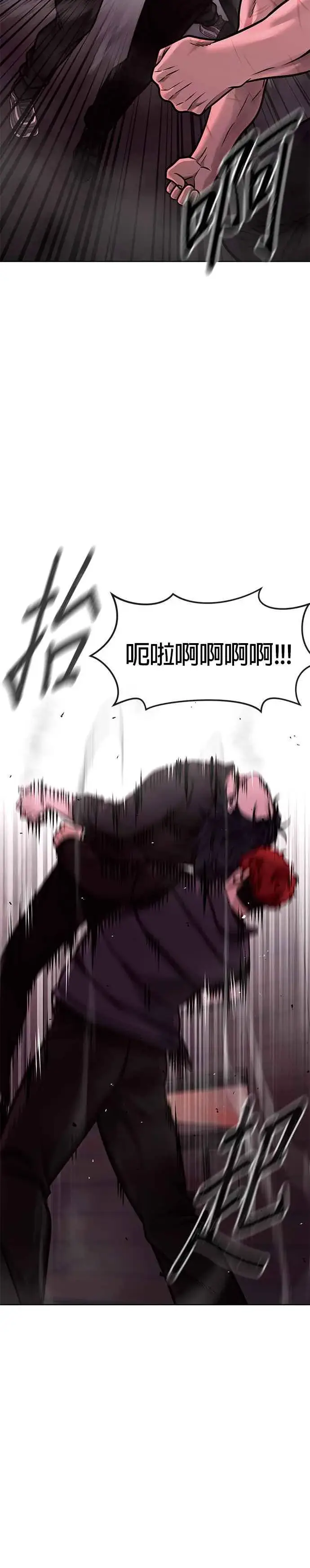 漫画《任务至上主义》第140话 这真的有可能吗？！第39张图