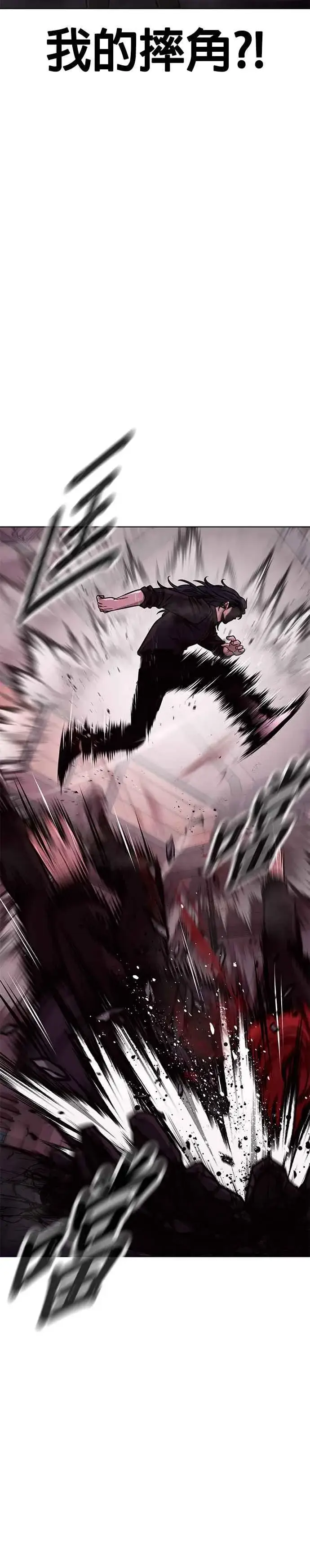 漫画《任务至上主义》第140话 这真的有可能吗？！第41张图