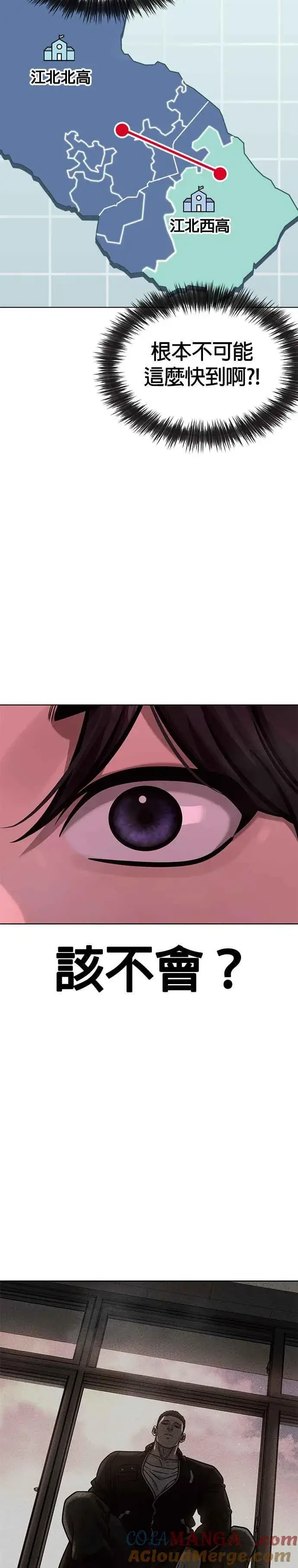 漫画《任务至上主义》第140话 这真的有可能吗？！第46张图