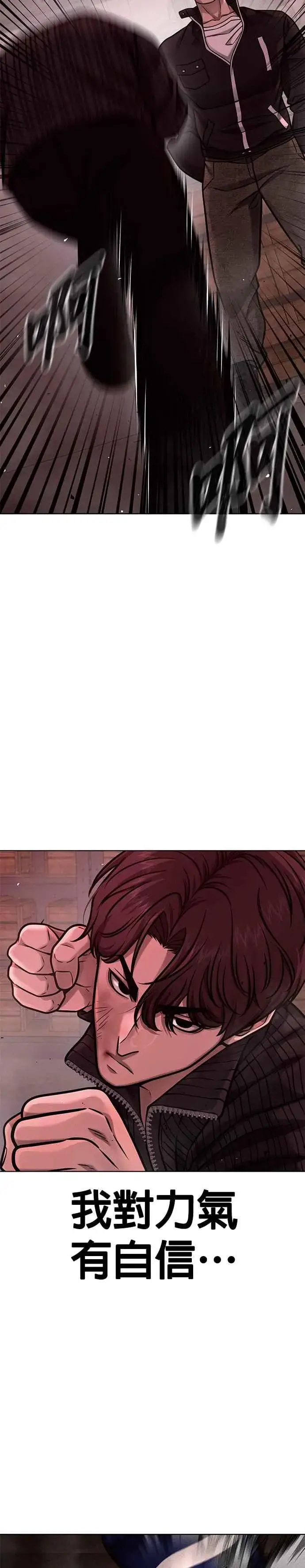 漫画《任务至上主义》第140话 这真的有可能吗？！第5张图