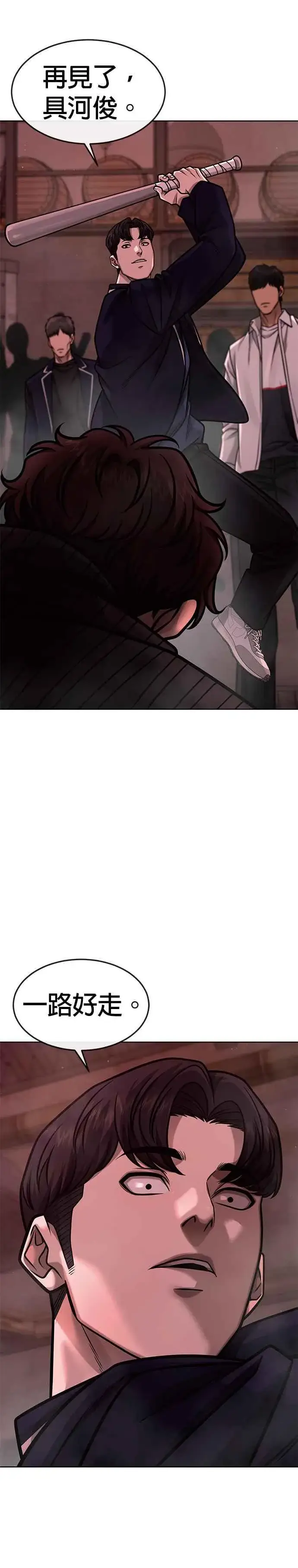 漫画《任务至上主义》第140话 这真的有可能吗？！第50张图