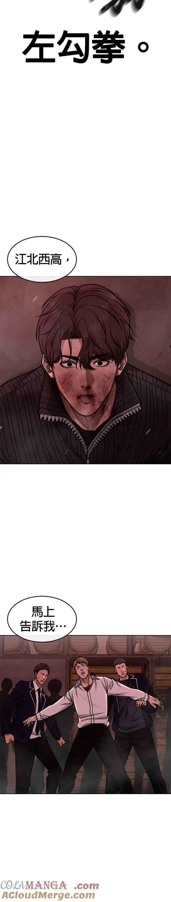 漫画《任务至上主义》第140话 这真的有可能吗？！第52张图