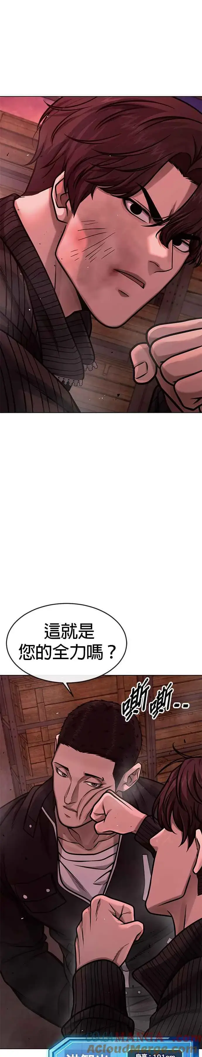 漫画《任务至上主义》第140话 这真的有可能吗？！第7张图