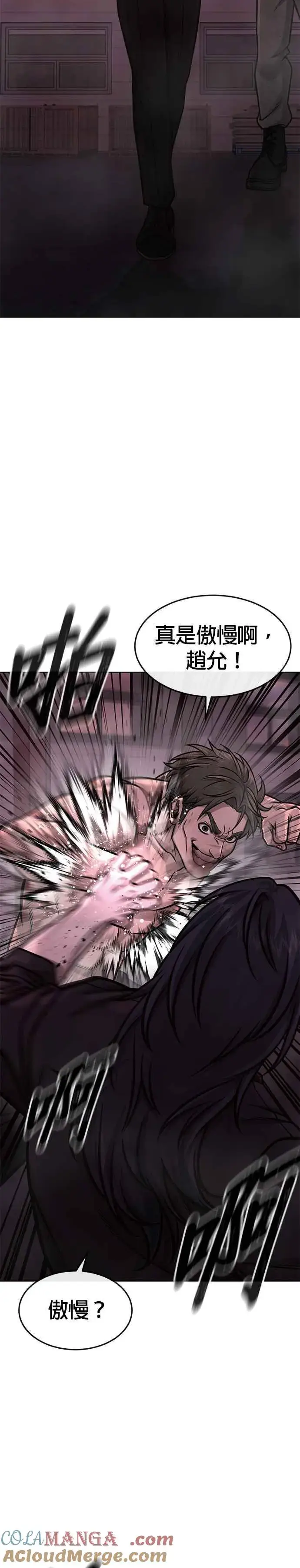 漫画《任务至上主义》第141话 必须要尽快解决赵允！第10张图