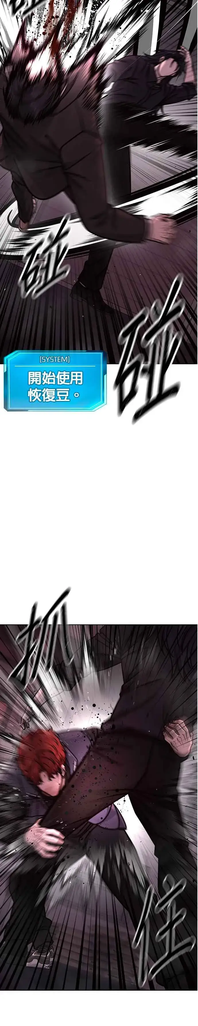 漫画《任务至上主义》第141话 必须要尽快解决赵允！第15张图