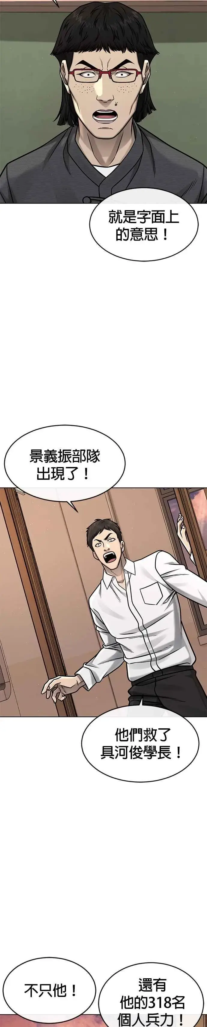 漫画《任务至上主义》第141话 必须要尽快解决赵允！第2张图