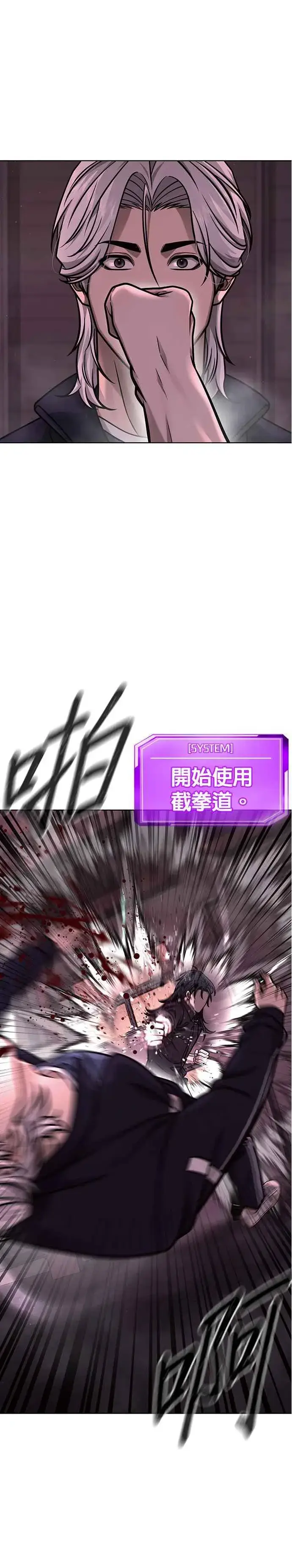 漫画《任务至上主义》第141话 必须要尽快解决赵允！第21张图