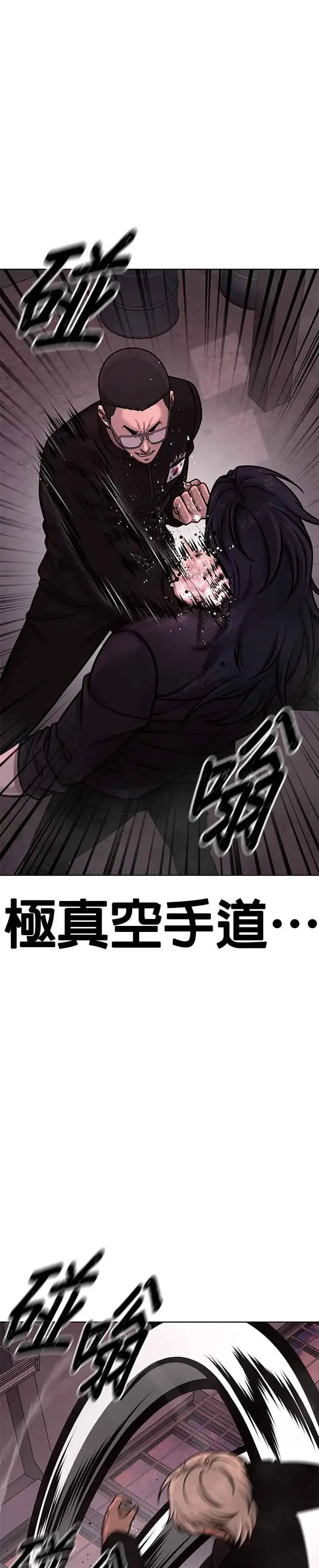 漫画《任务至上主义》第141话 必须要尽快解决赵允！第23张图