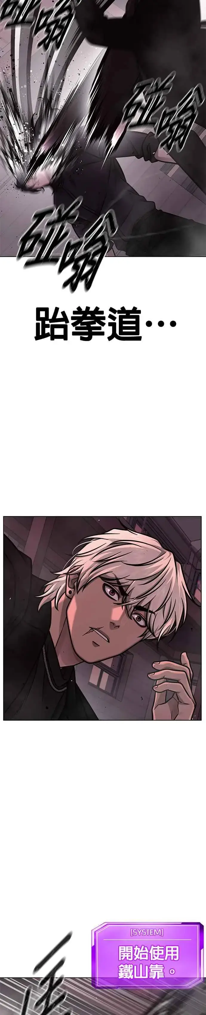 漫画《任务至上主义》第141话 必须要尽快解决赵允！第24张图