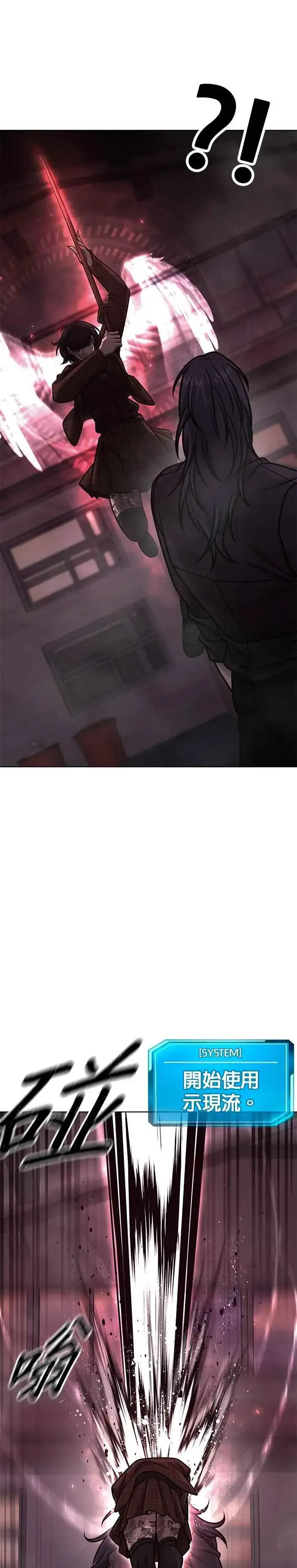 漫画《任务至上主义》第141话 必须要尽快解决赵允！第27张图
