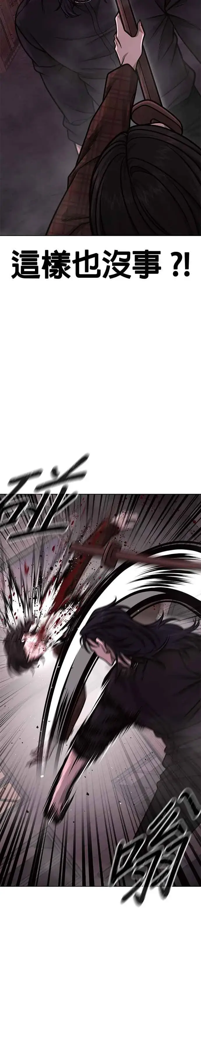 漫画《任务至上主义》第141话 必须要尽快解决赵允！第29张图