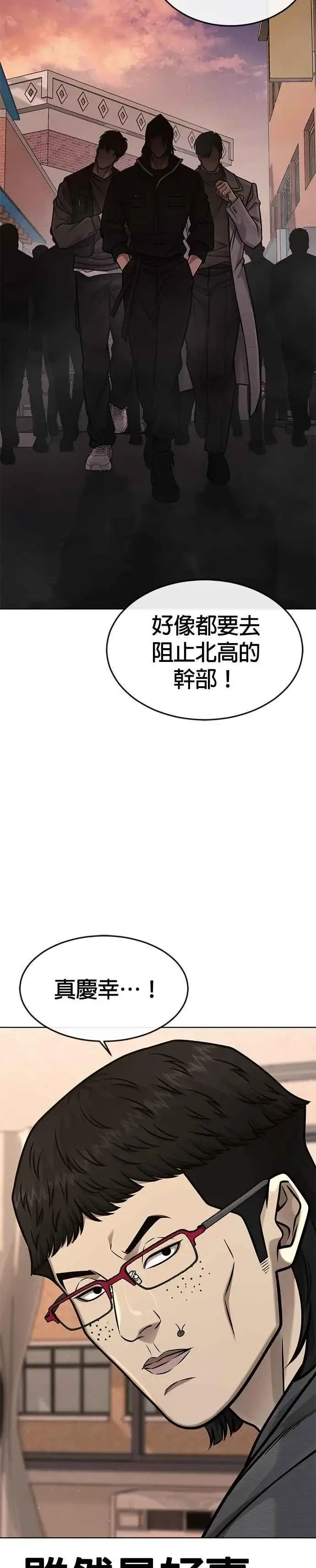漫画《任务至上主义》第141话 必须要尽快解决赵允！第3张图