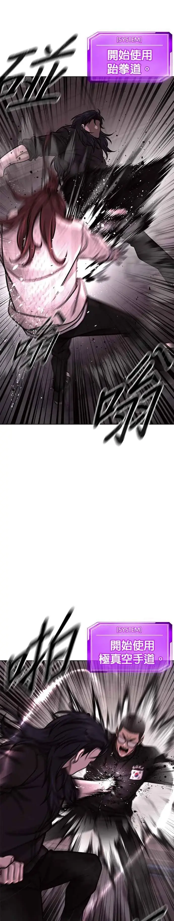 漫画《任务至上主义》第141话 必须要尽快解决赵允！第30张图