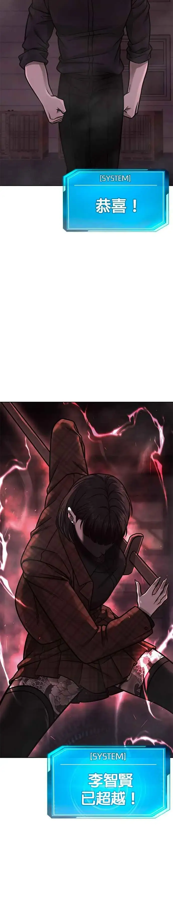 漫画《任务至上主义》第141话 必须要尽快解决赵允！第36张图