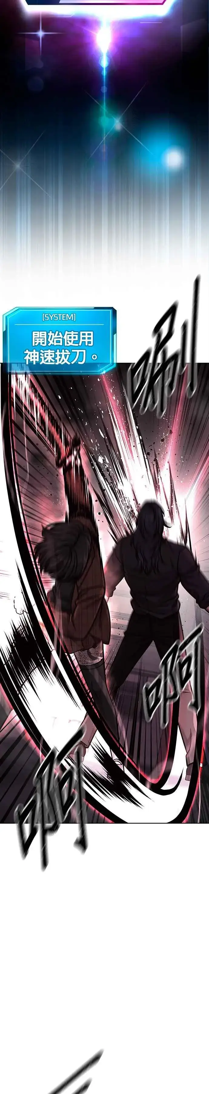 漫画《任务至上主义》第141话 必须要尽快解决赵允！第38张图