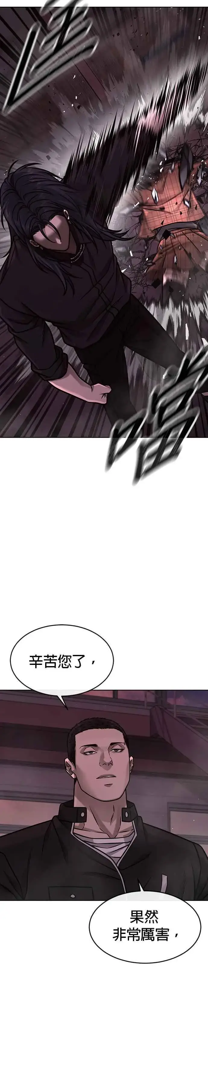 漫画《任务至上主义》第141话 必须要尽快解决赵允！第39张图