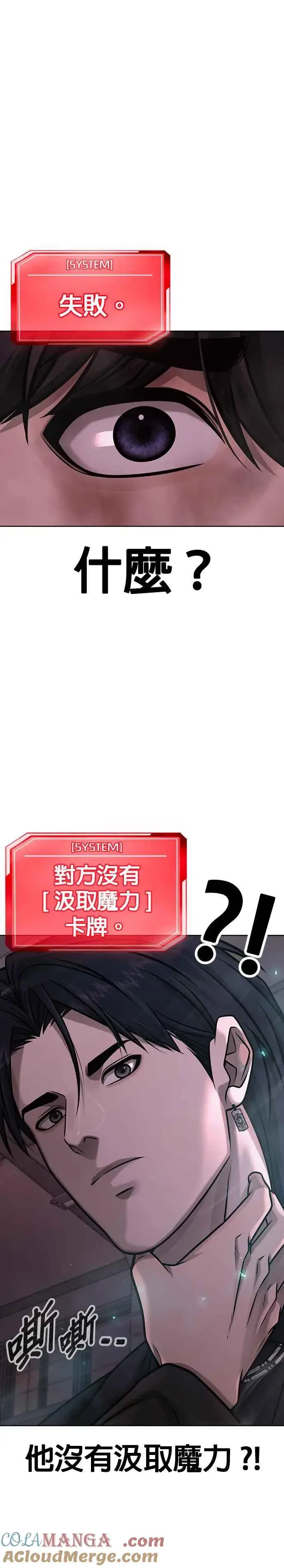 漫画《任务至上主义》第141话 必须要尽快解决赵允！第46张图