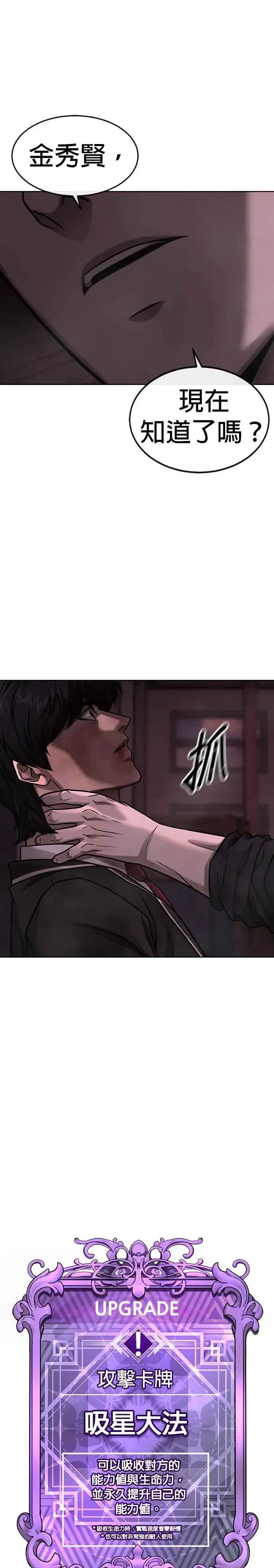 漫画《任务至上主义》第141话 必须要尽快解决赵允！第47张图