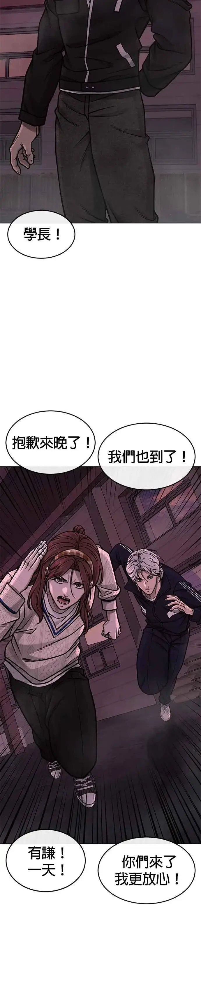 漫画《任务至上主义》第141话 必须要尽快解决赵允！第6张图
