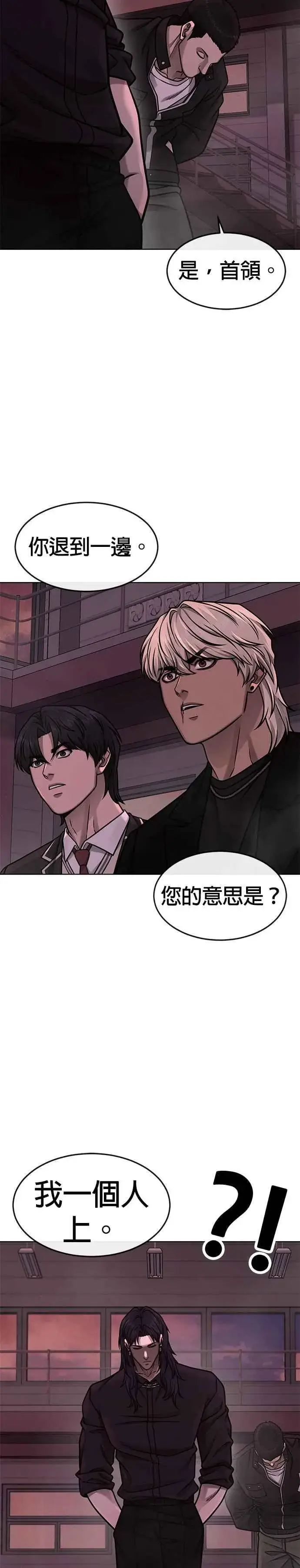 漫画《任务至上主义》第141话 必须要尽快解决赵允！第9张图