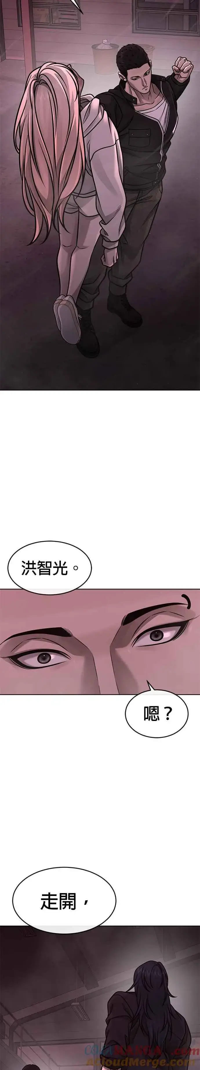 漫画《任务至上主义》第142话 谁来帮帮忙！第13张图