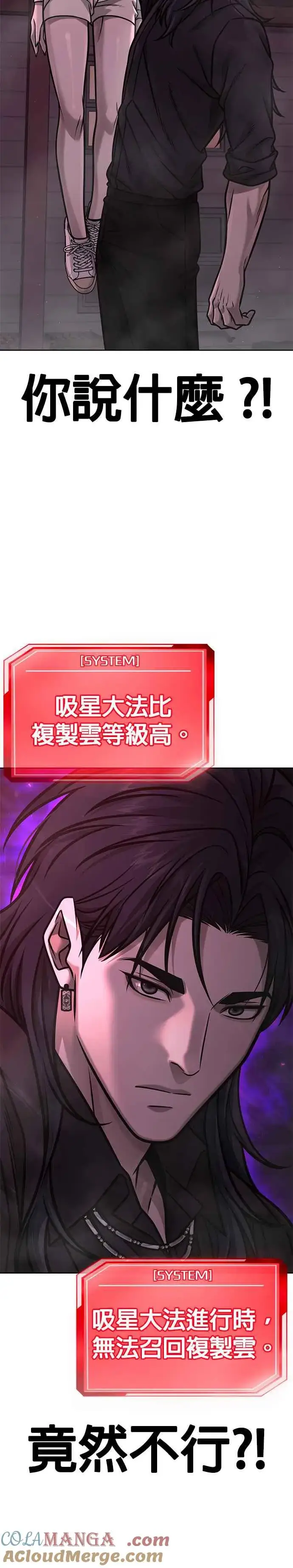 漫画《任务至上主义》第142话 谁来帮帮忙！第16张图