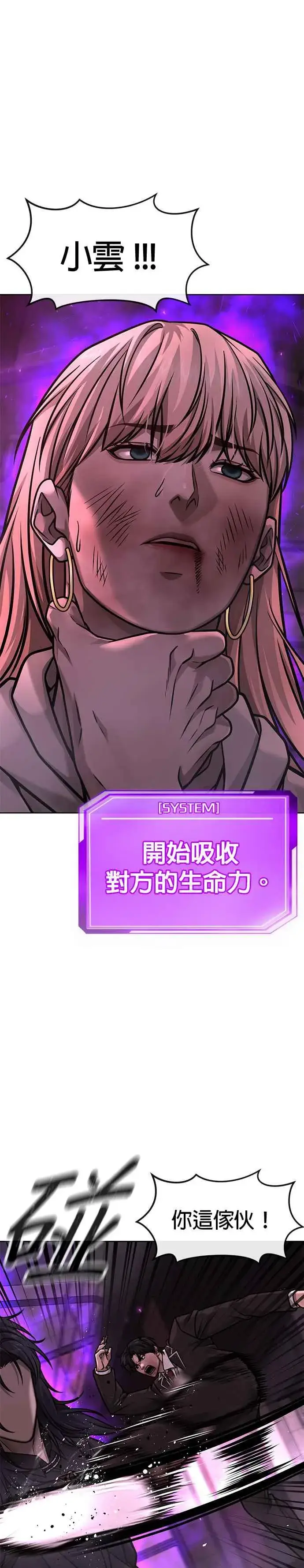 漫画《任务至上主义》第142话 谁来帮帮忙！第17张图
