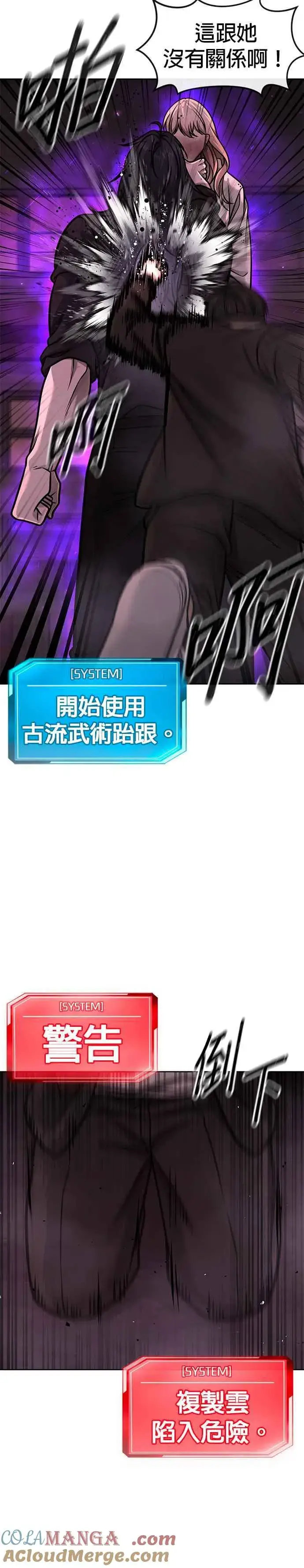 漫画《任务至上主义》第142话 谁来帮帮忙！第19张图