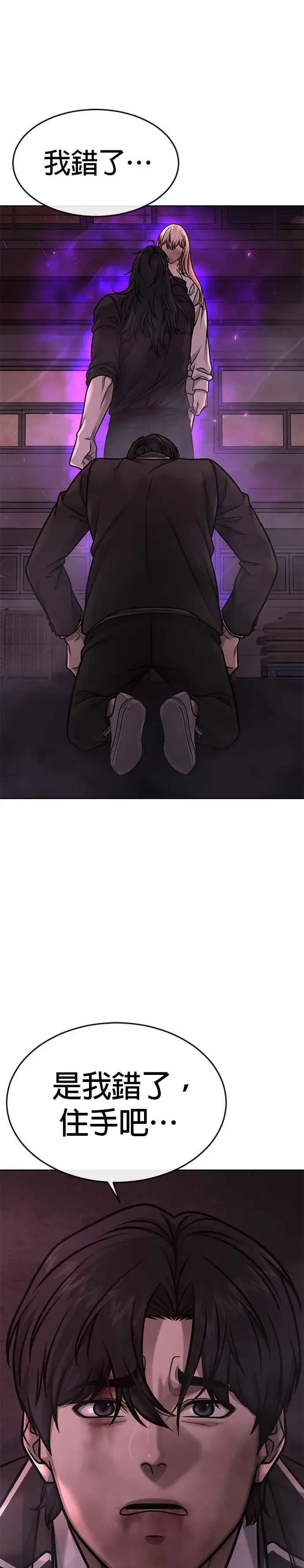 漫画《任务至上主义》第142话 谁来帮帮忙！第20张图