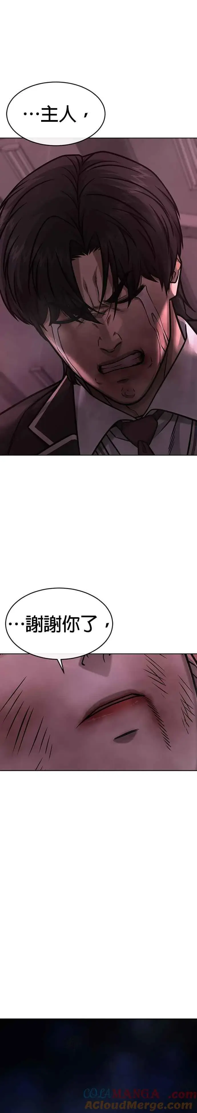 漫画《任务至上主义》第142话 谁来帮帮忙！第37张图