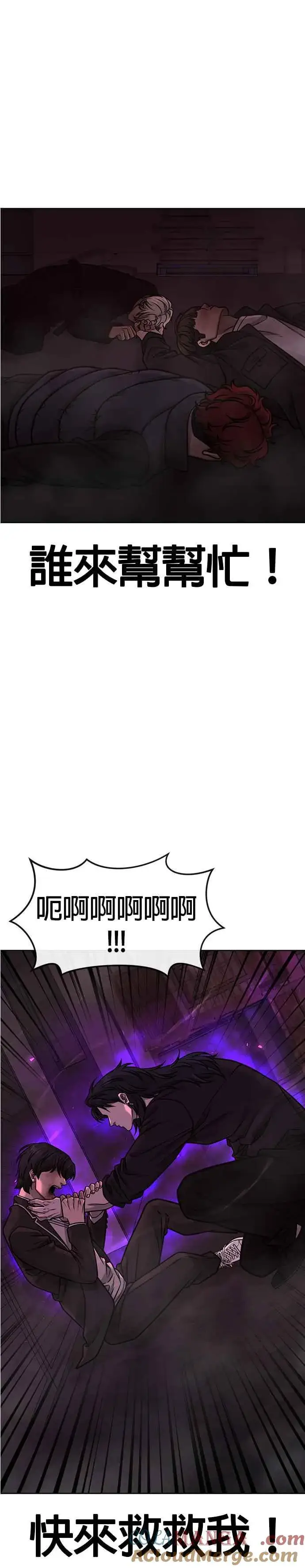 漫画《任务至上主义》第142话 谁来帮帮忙！第4张图