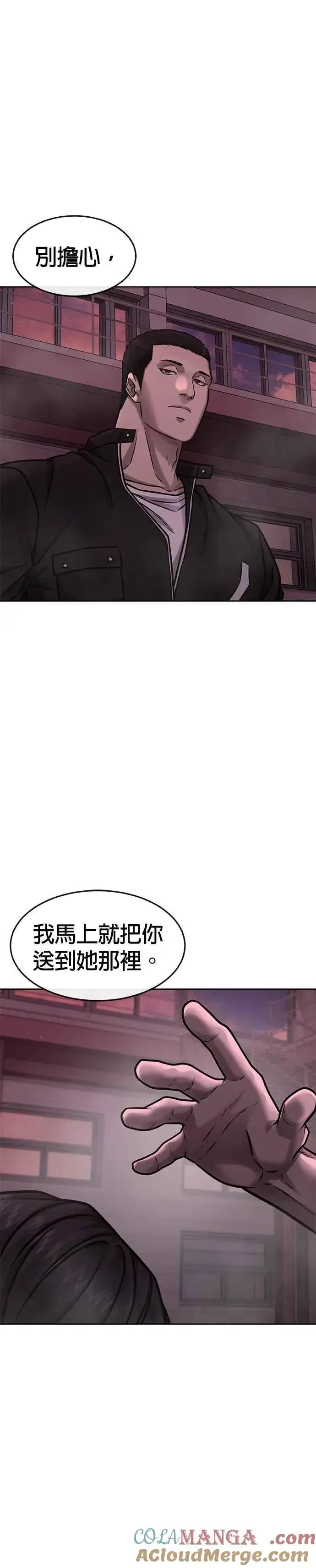 漫画《任务至上主义》第142话 谁来帮帮忙！第43张图