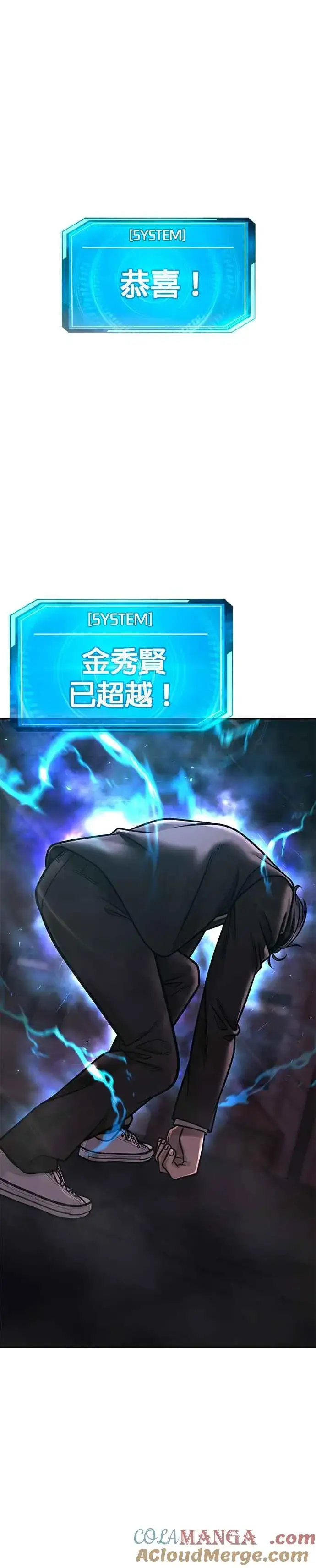 漫画《任务至上主义》第142话 谁来帮帮忙！第46张图