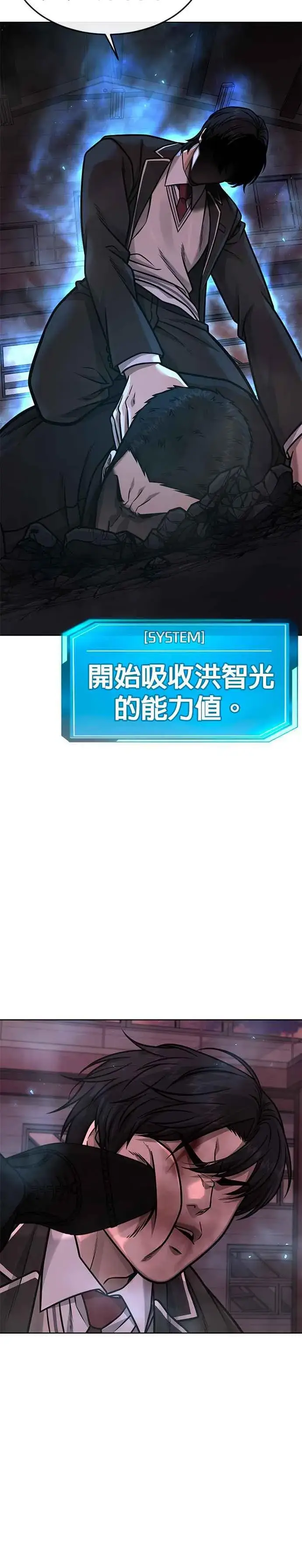 漫画《任务至上主义》第143话 你不好奇吗？第11张图