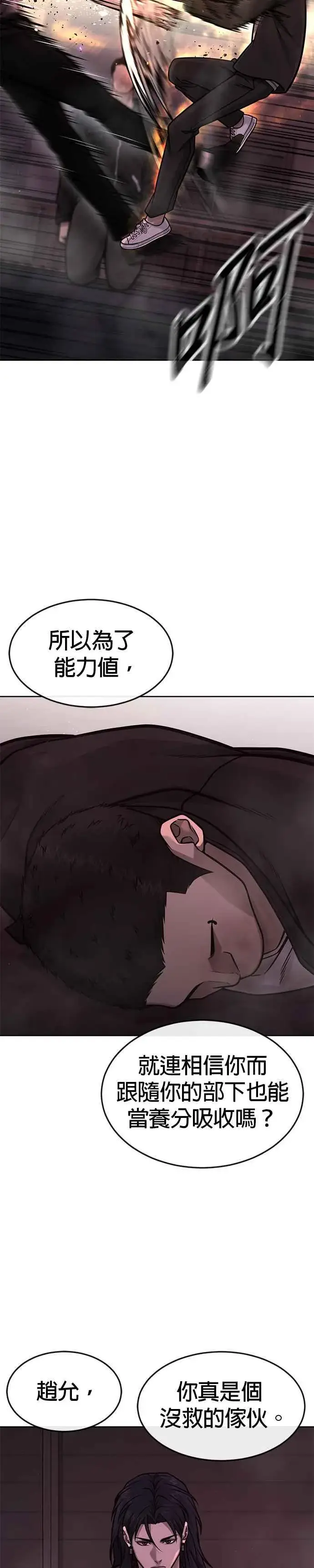 漫画《任务至上主义》第143话 你不好奇吗？第15张图