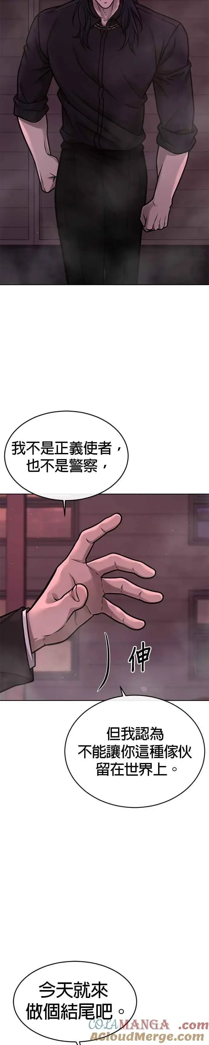 漫画《任务至上主义》第143话 你不好奇吗？第16张图