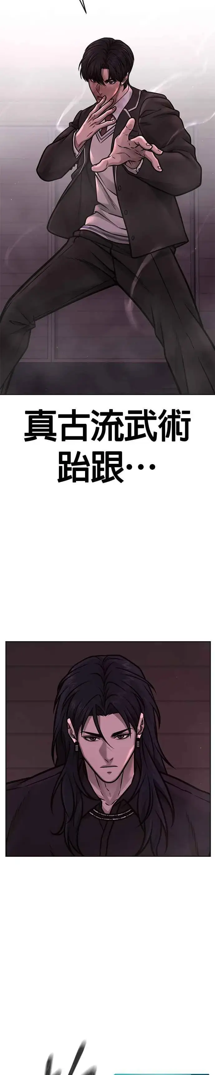 漫画《任务至上主义》第143话 你不好奇吗？第17张图