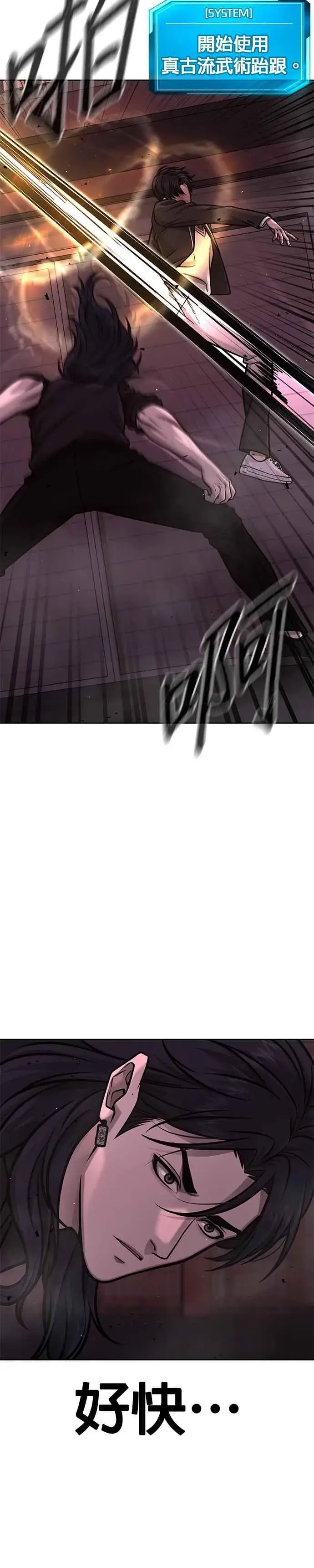漫画《任务至上主义》第143话 你不好奇吗？第18张图