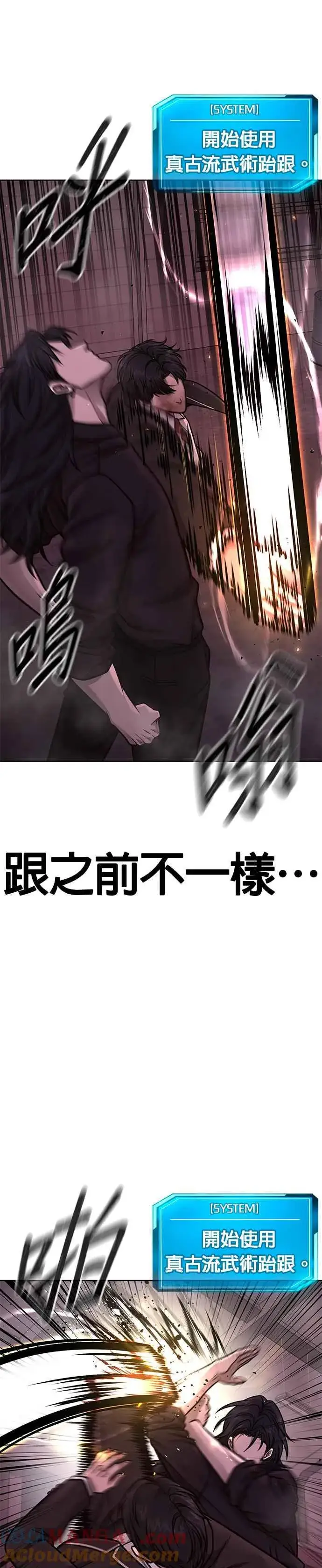 漫画《任务至上主义》第143话 你不好奇吗？第19张图