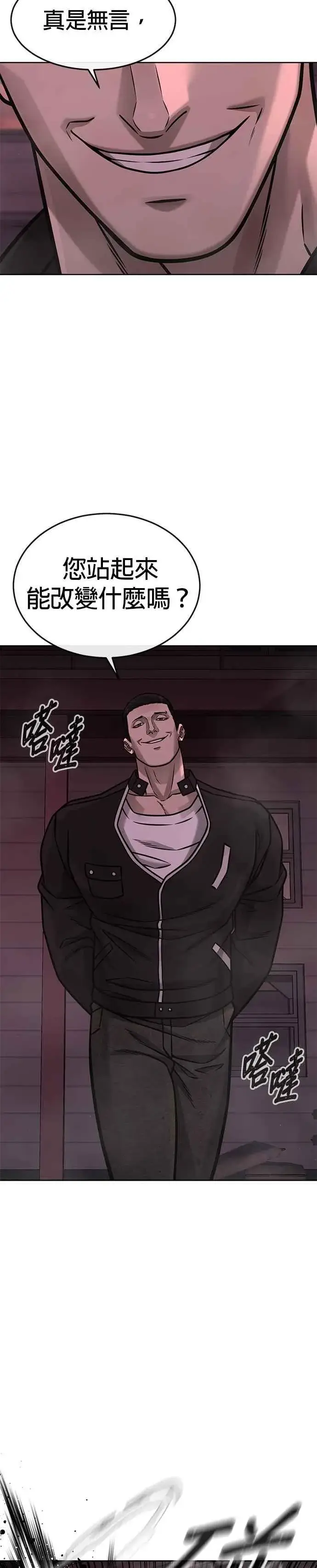 漫画《任务至上主义》第143话 你不好奇吗？第2张图