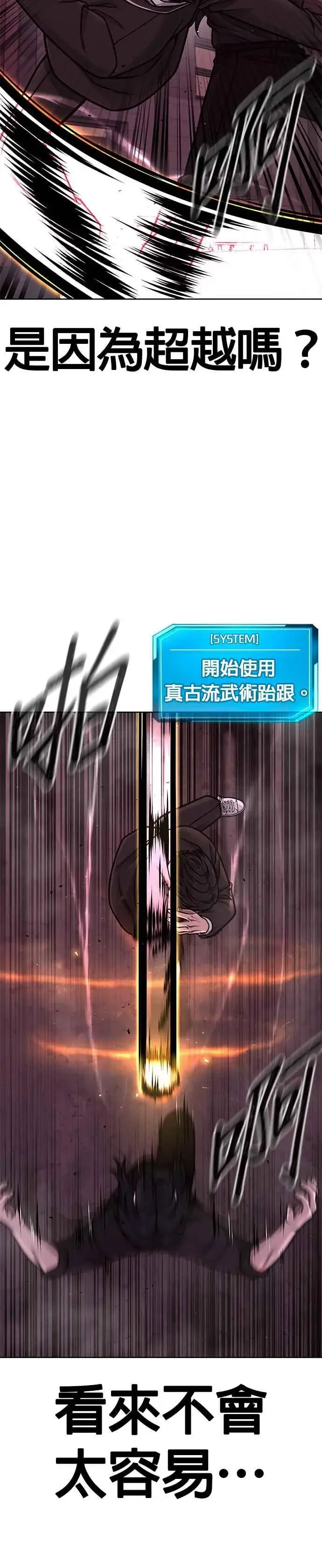 漫画《任务至上主义》第143话 你不好奇吗？第20张图